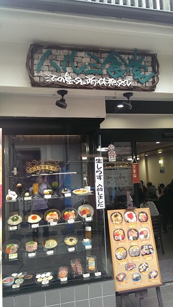 ハルミ食堂
